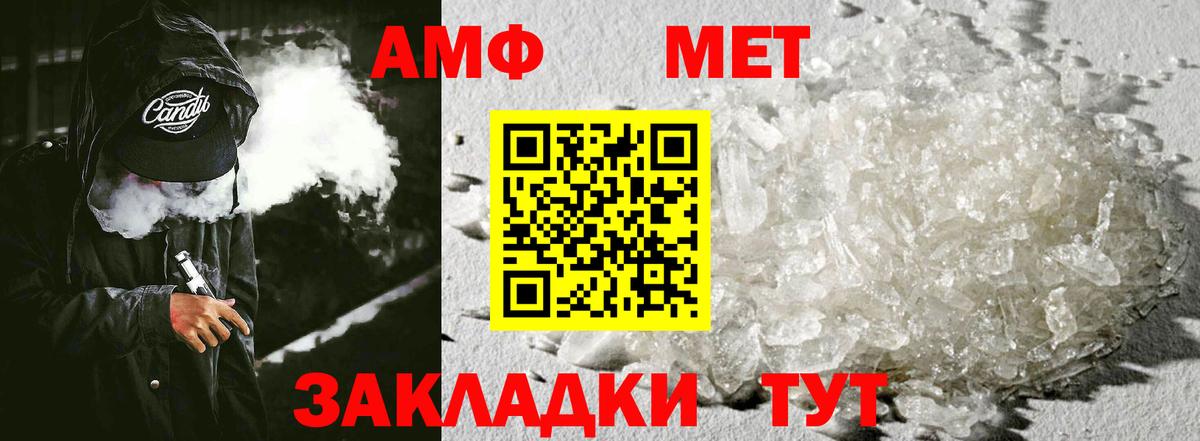 Амфетамин Premium Мценск