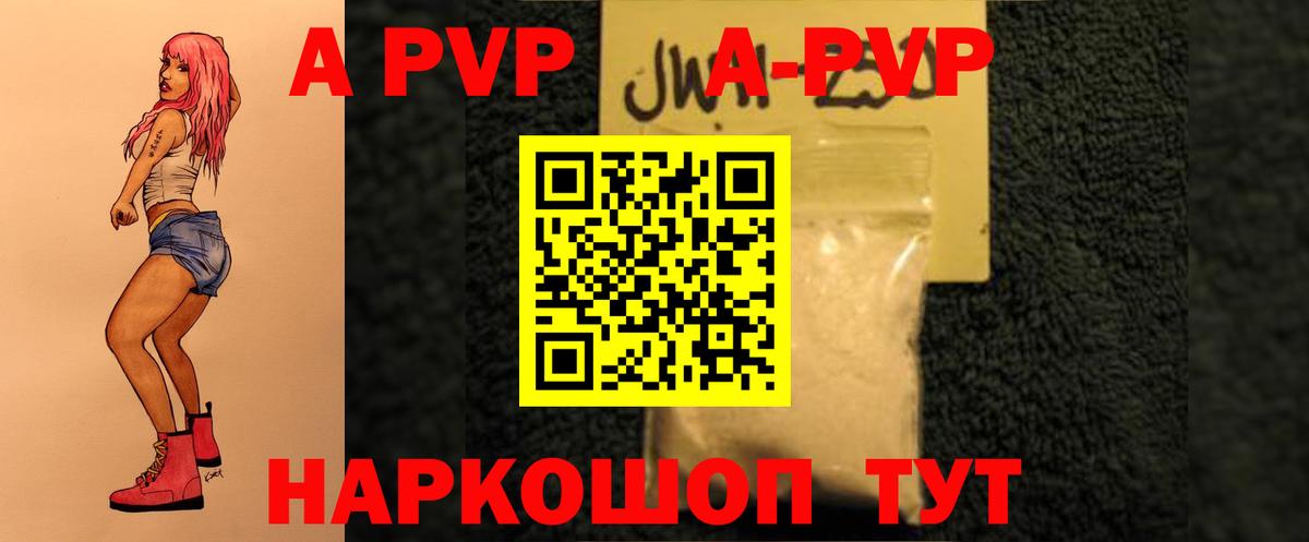 Alfa_PVP Соль  А ПВП VHQ  Вход с VPN  Альфа ПВП  Мценск 