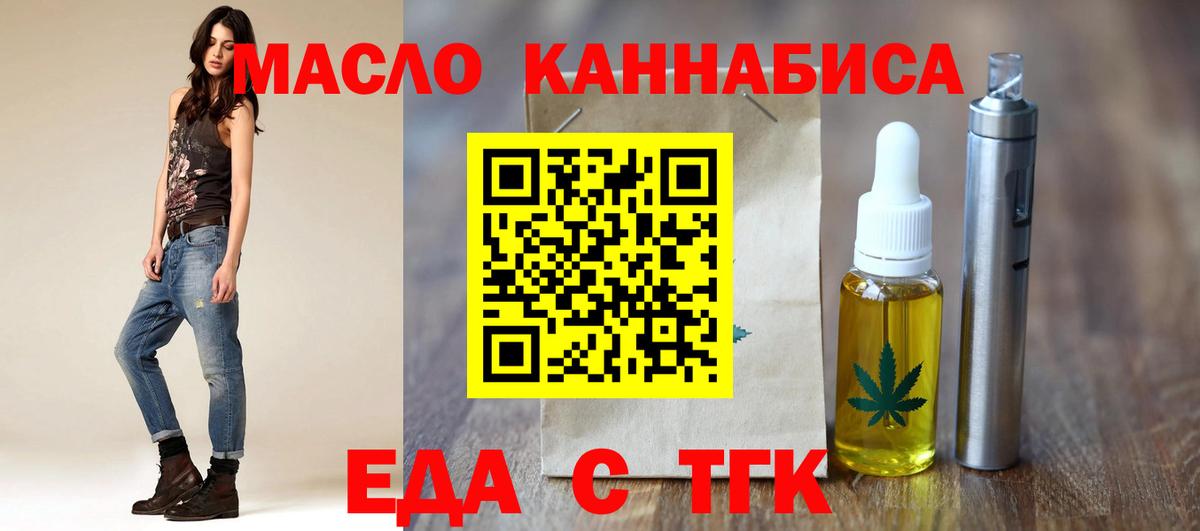Печенье с ТГК конопля Мценск