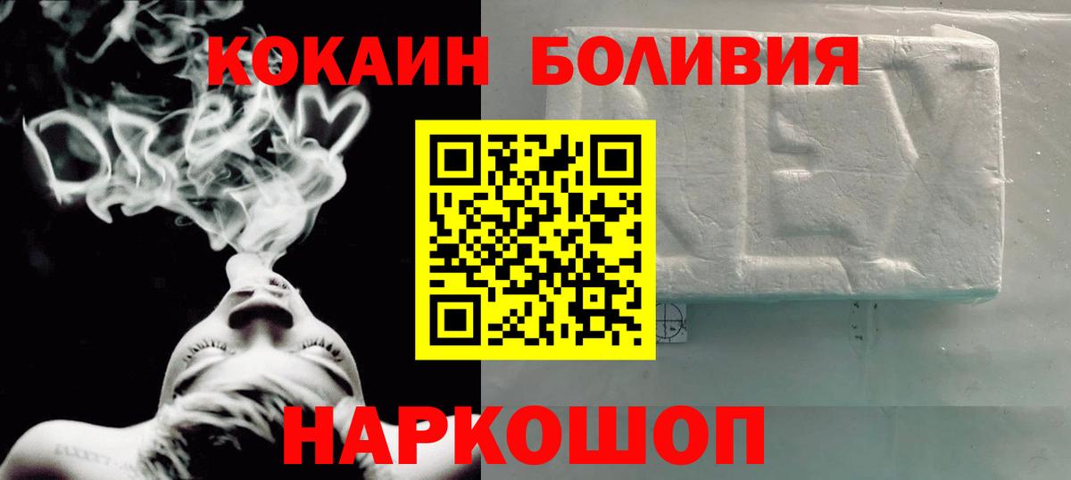 где продают   КОКАИН VHQ  Вход с VPN  COCAIN  COCAIN 99%  Мценск 