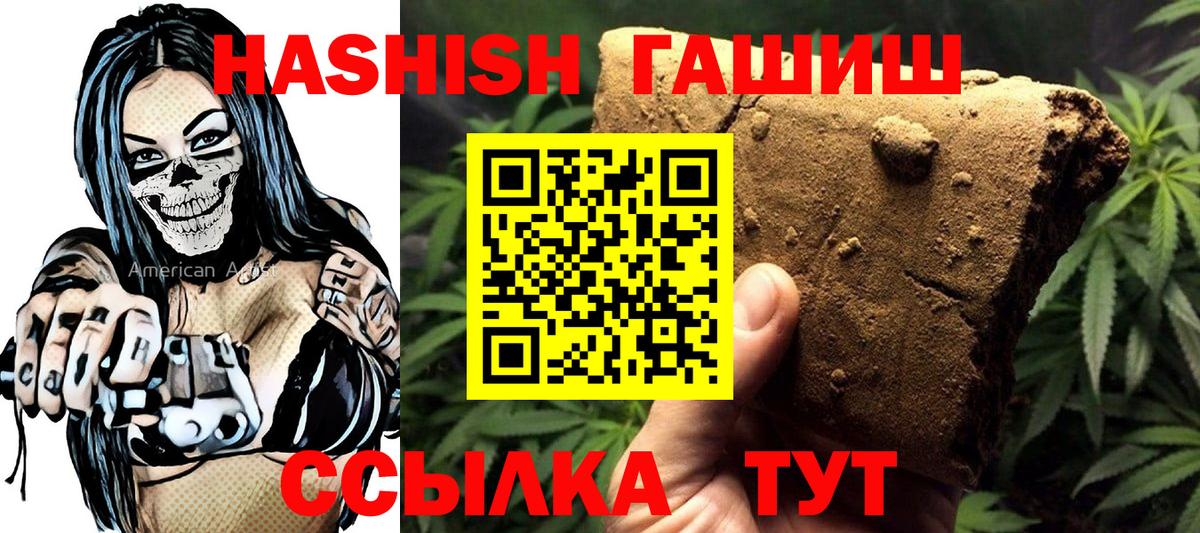 ГАШИШ Premium Мценск