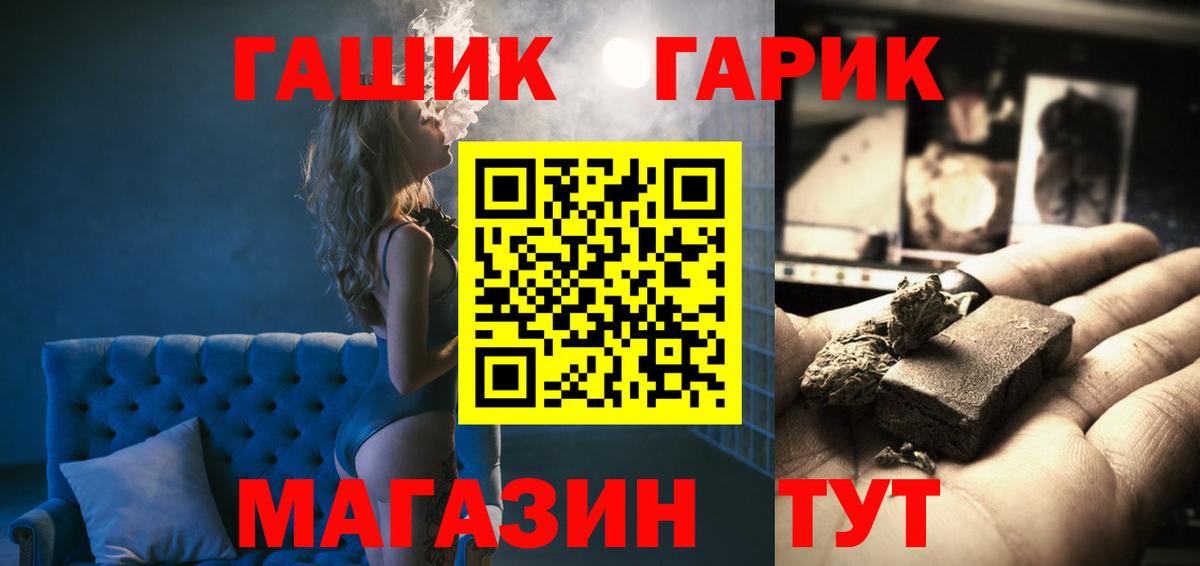 ГАШ Cannabis  Вход с VPN  ГАШ  Мценск  ГАШИШ хэш 