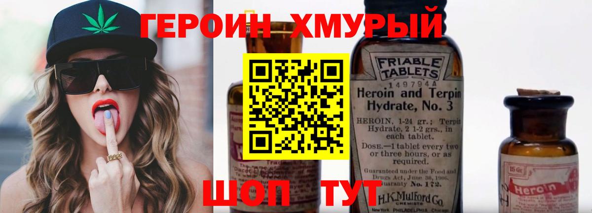 Мценск  Героин герыч  Вход с VPN 