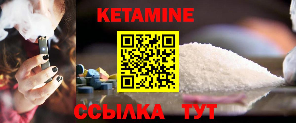маркетплейс клад  КЕТАМИН ketamine  КЕТАМИН ketamine  Вход с VPN  Мценск 