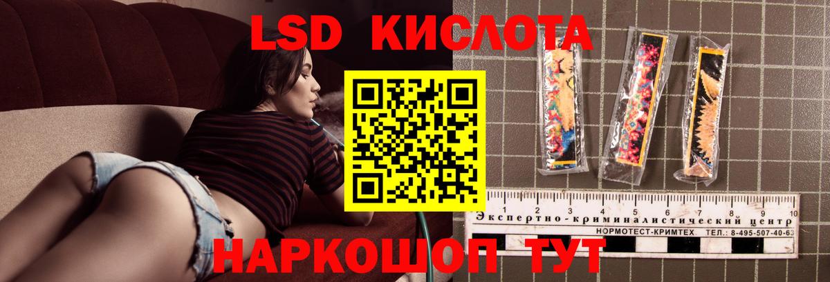 Лсд 25 экстази ecstasy  Вход с VPN  ЛСД экстази кислота  Мценск 