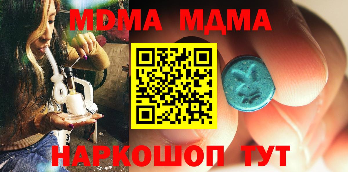 Мценск  MDMA Molly  Вход с VPN  МДМА Molly 