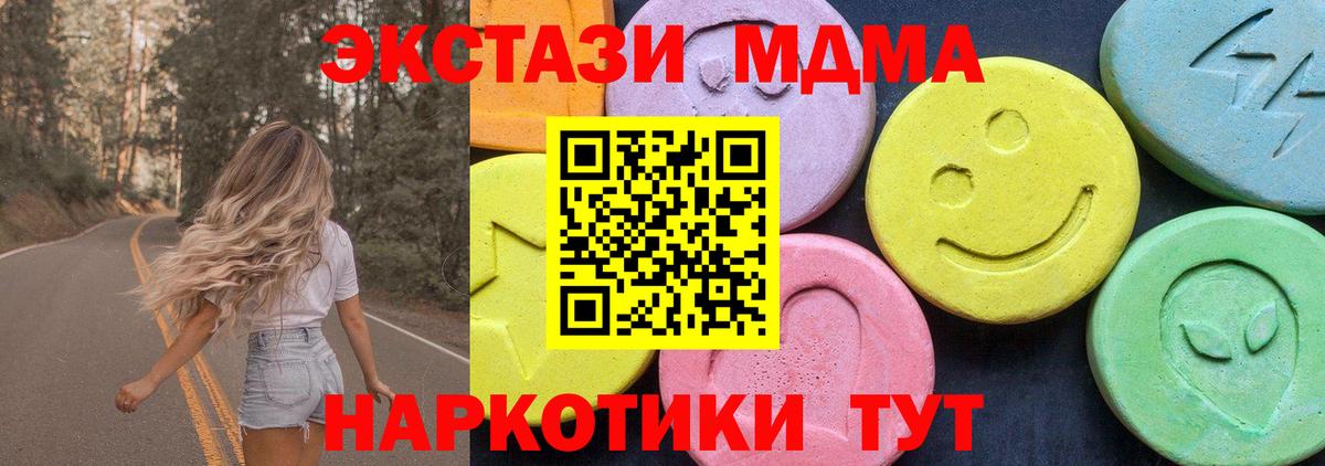 MDMA кристаллы Мценск