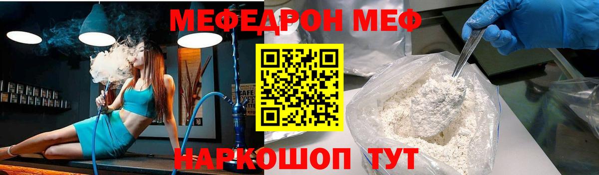 МЯУ-МЯУ  Вход с VPN  Мценск  МЕФ VHQ  Меф мяу мяу 