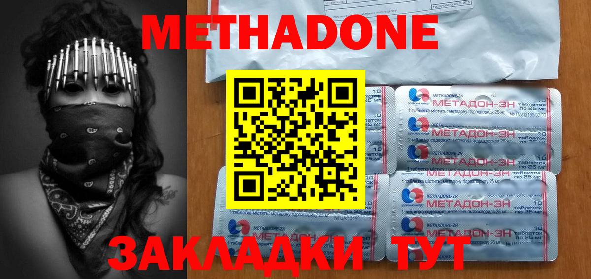 Метадон VHQ  Вход с VPN  МЕТАДОН кристалл  hydra зеркало  Мценск 