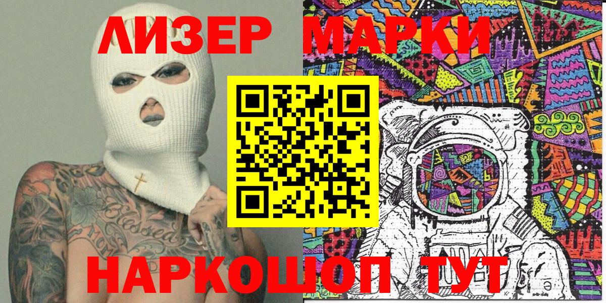 наркотики  Марки NBOMe 1500мкг  Вход с VPN  Марки NBOMe  Мценск  Марки NBOMe 1500мкг 