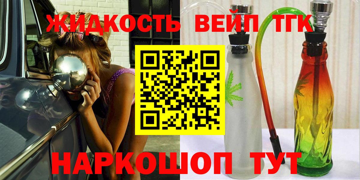 ТГК вейп с тгк  Вход с VPN  ТГК Wax  Мценск 