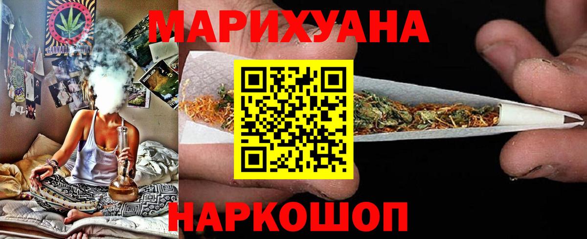 Конопля марихуана Мценск